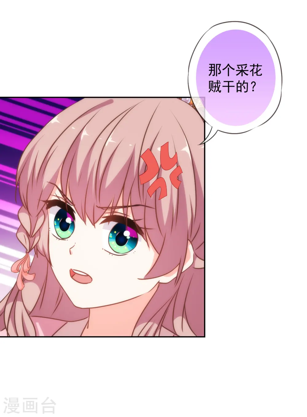 第225话 肮脏的奴才7