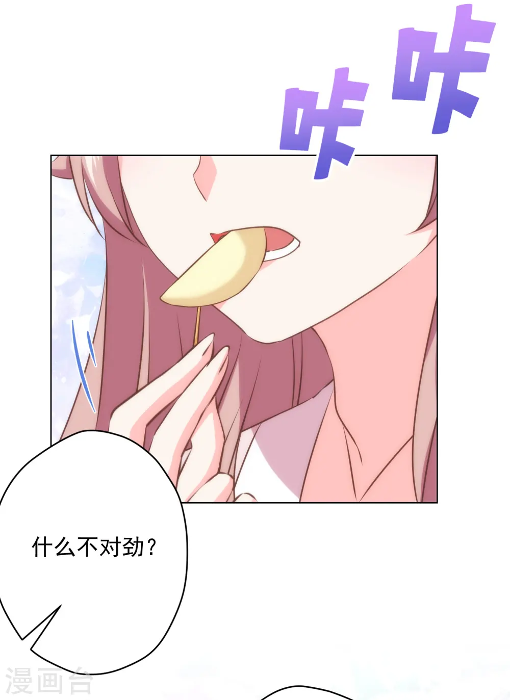 第308话 夫妻默契19