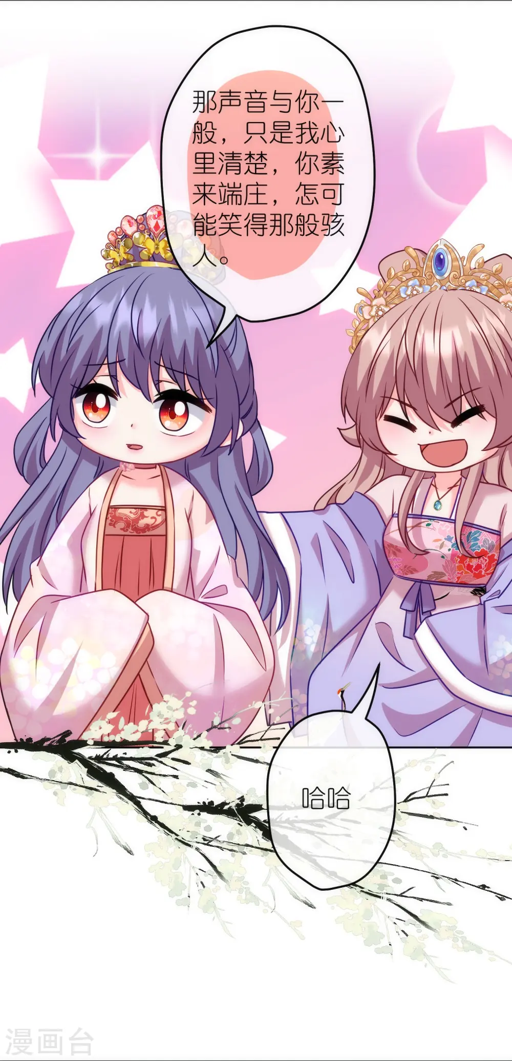 第368话 自毁形象16