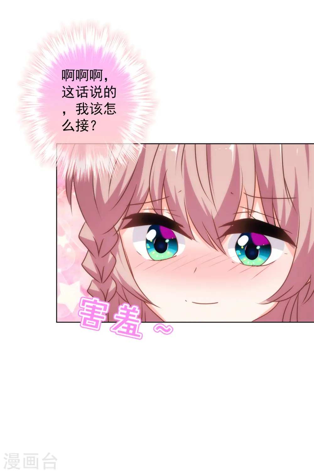 第156话 都是自家人14