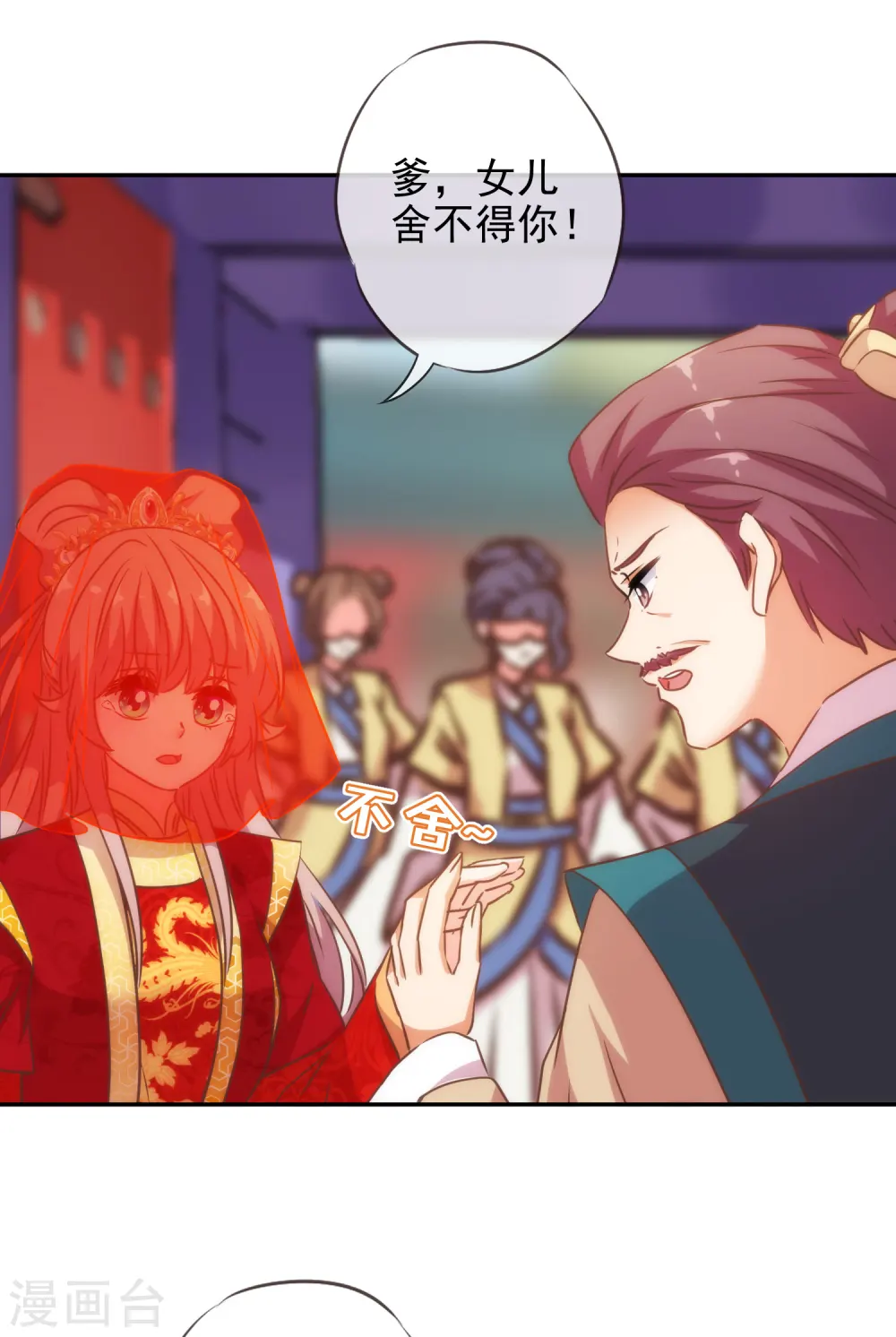 第261话 最后一个单身日23