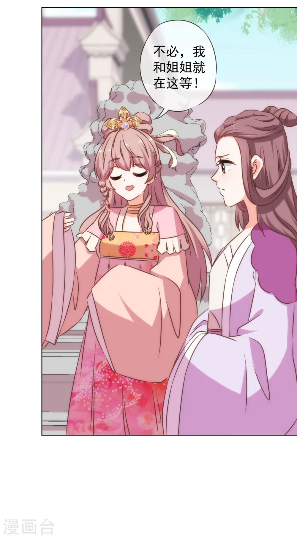 第153话 姐妹情深9