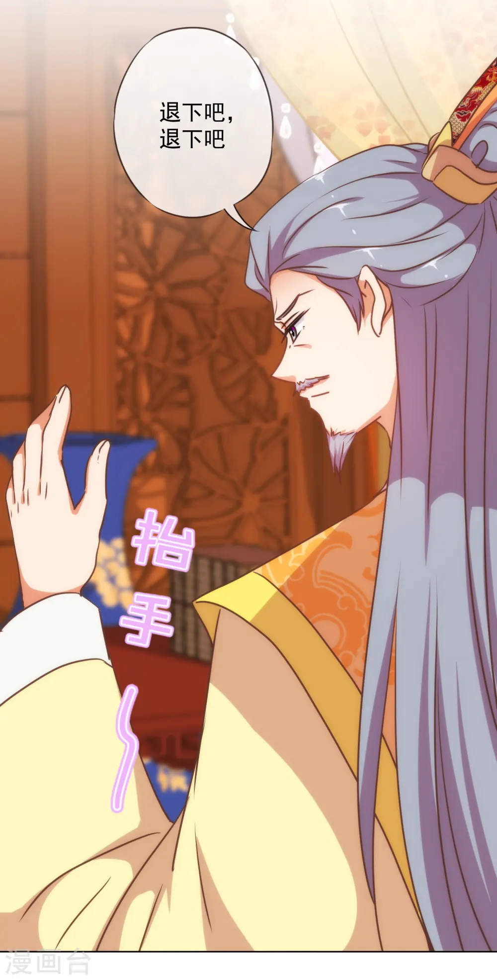 第219话 护短的皇帝30