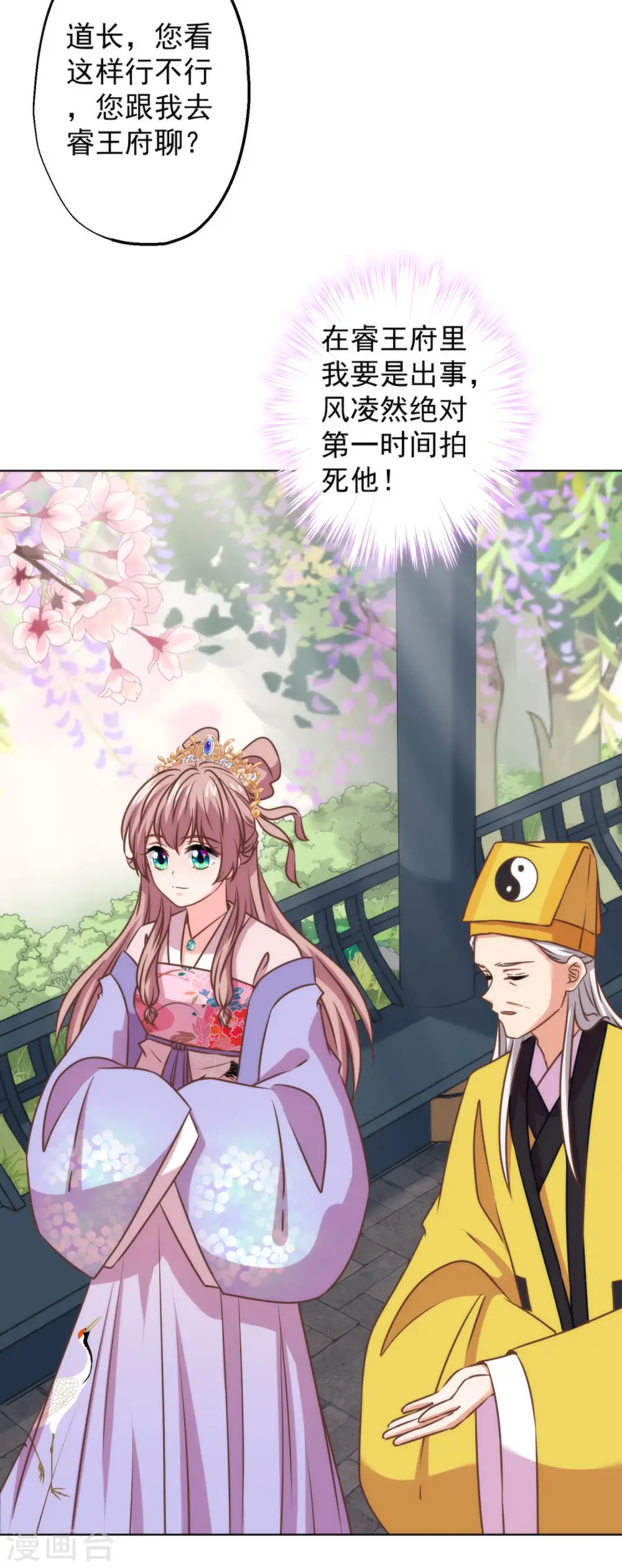 第346话 妖言惑众31