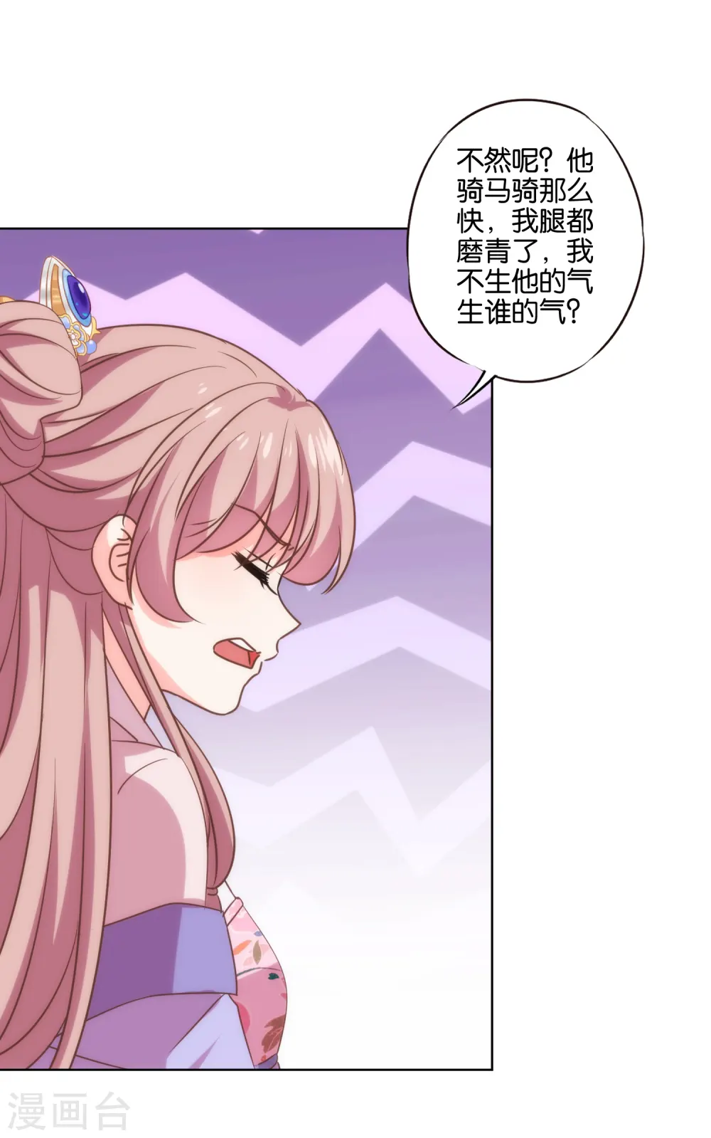 第286话 八卦非付费章节14