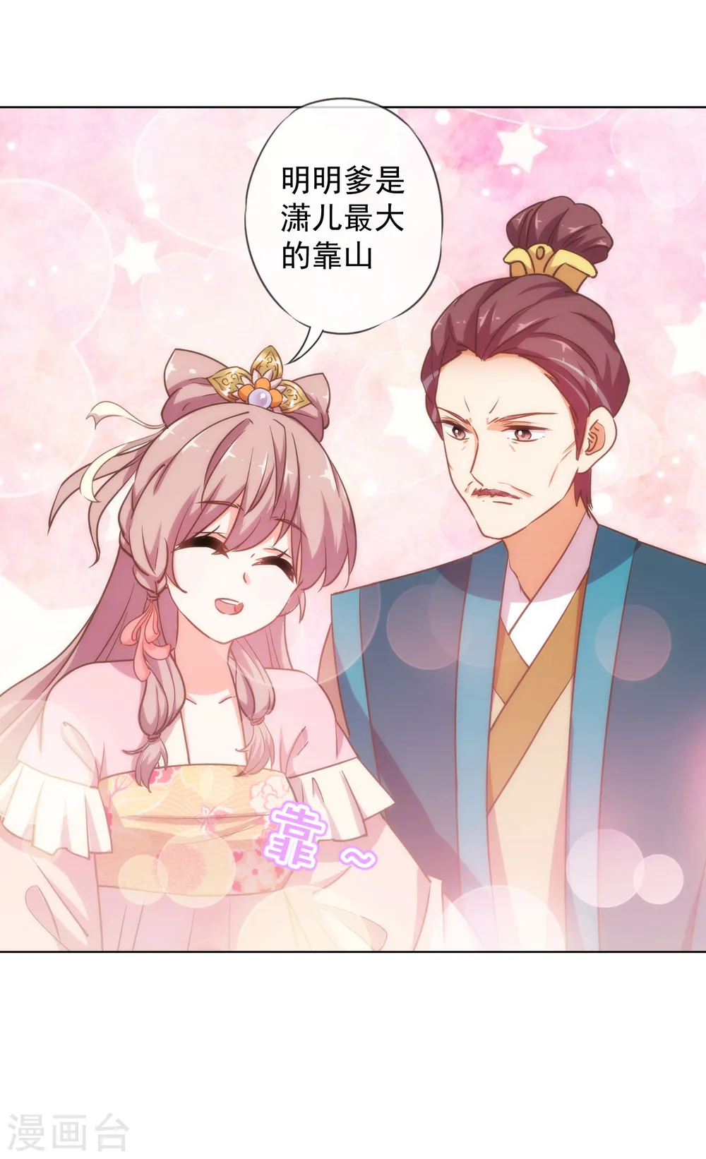第160话 信任全无6