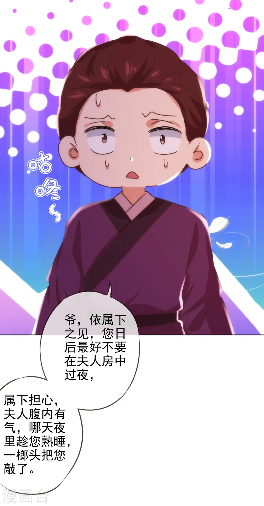 第284话 玩点刺激的27