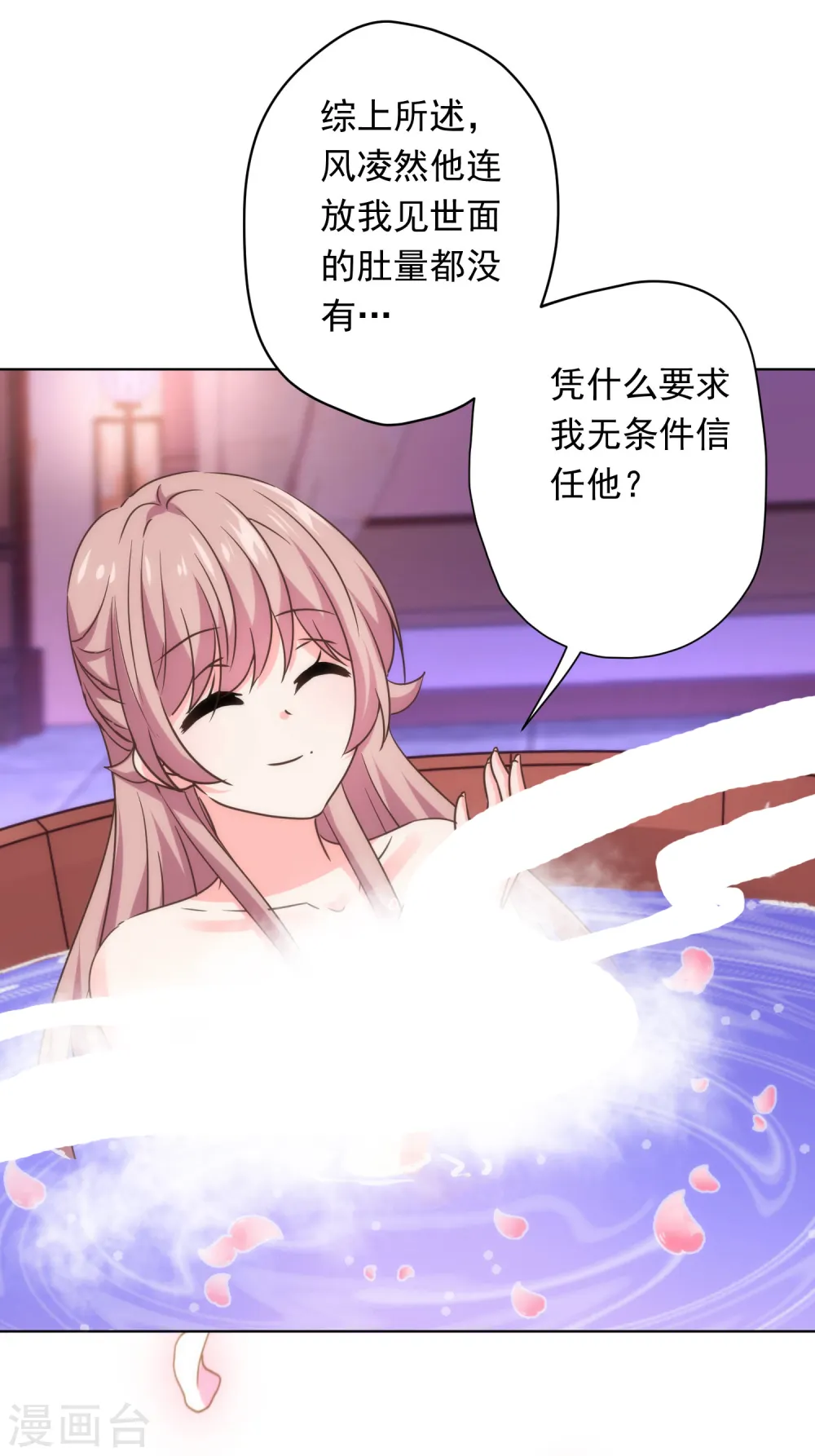 第294话 哼，大不了和离！18