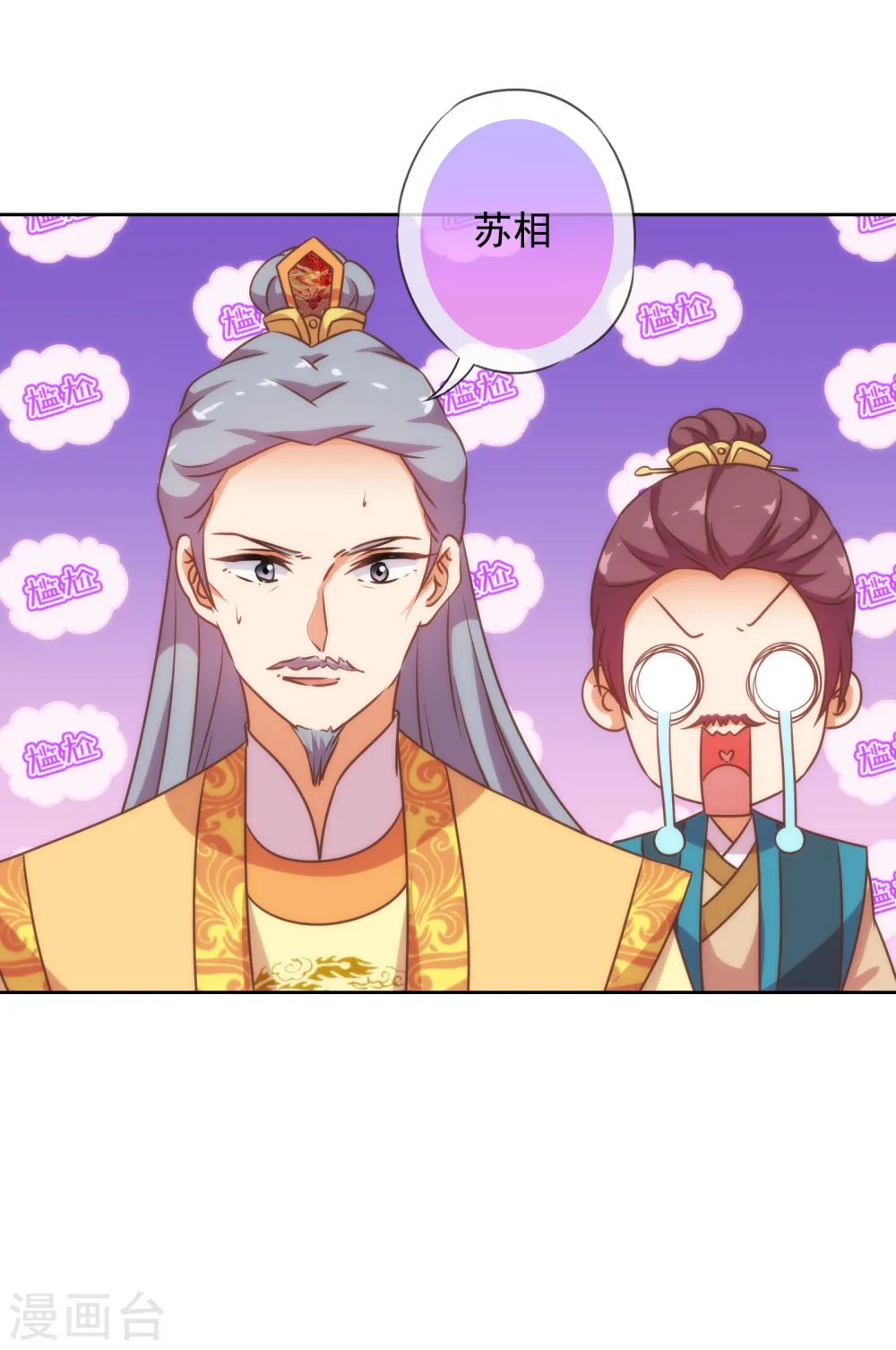 第177话 打架？谁怕谁？29