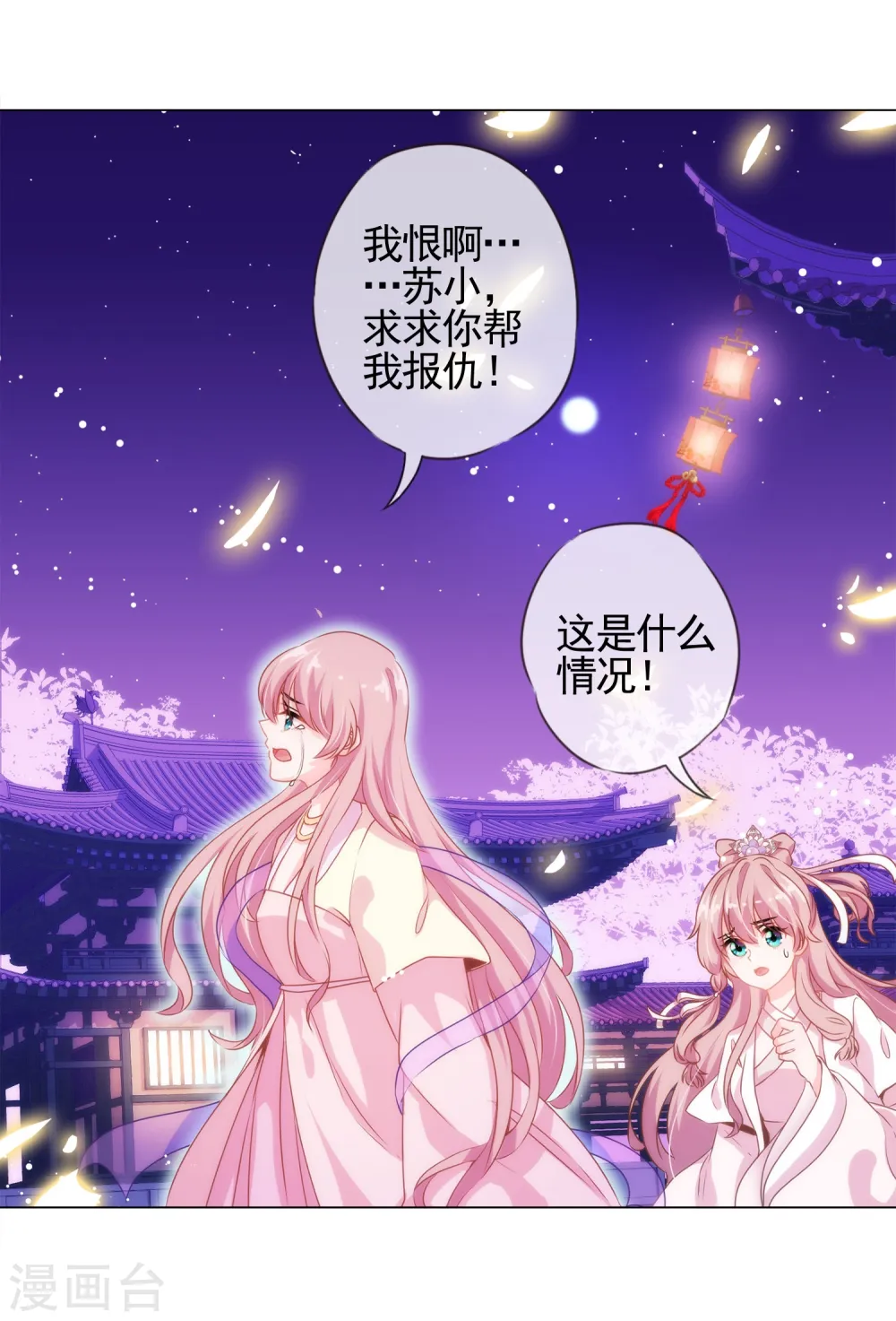 第1话 穿越到棺材里了！26