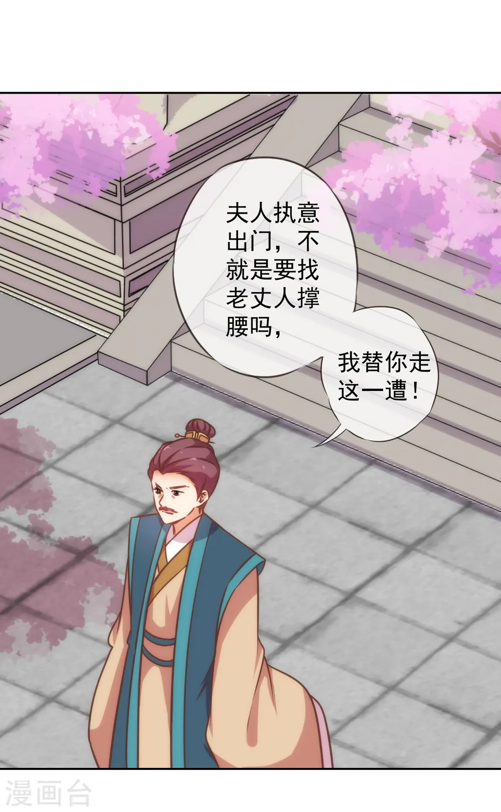 第181话 求救无望14