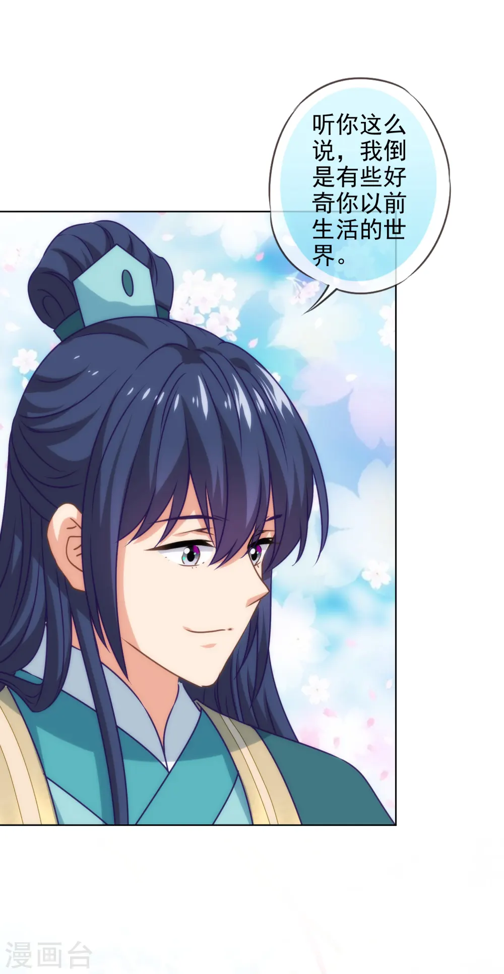 第283话 不同世界的人26