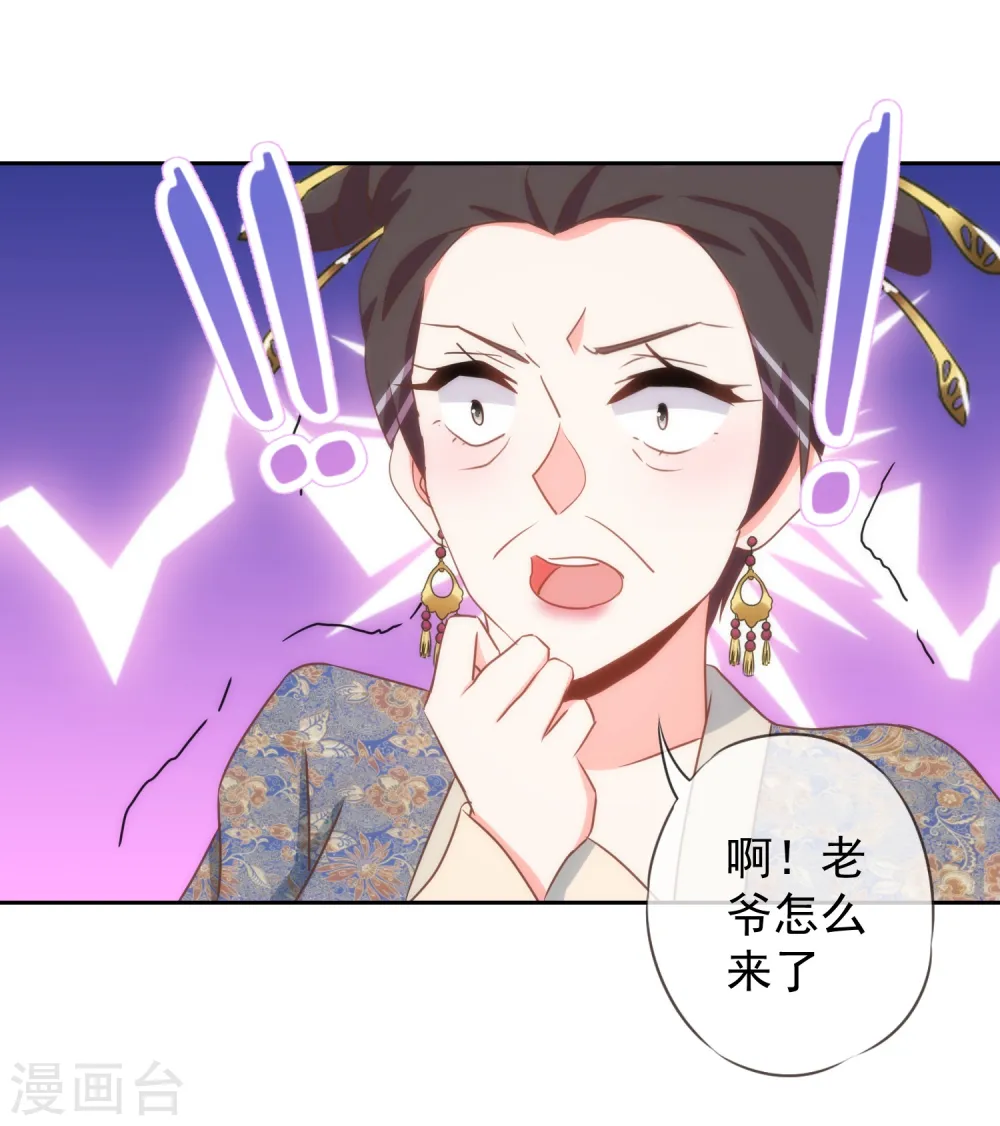 第96话 臭屁后妈26