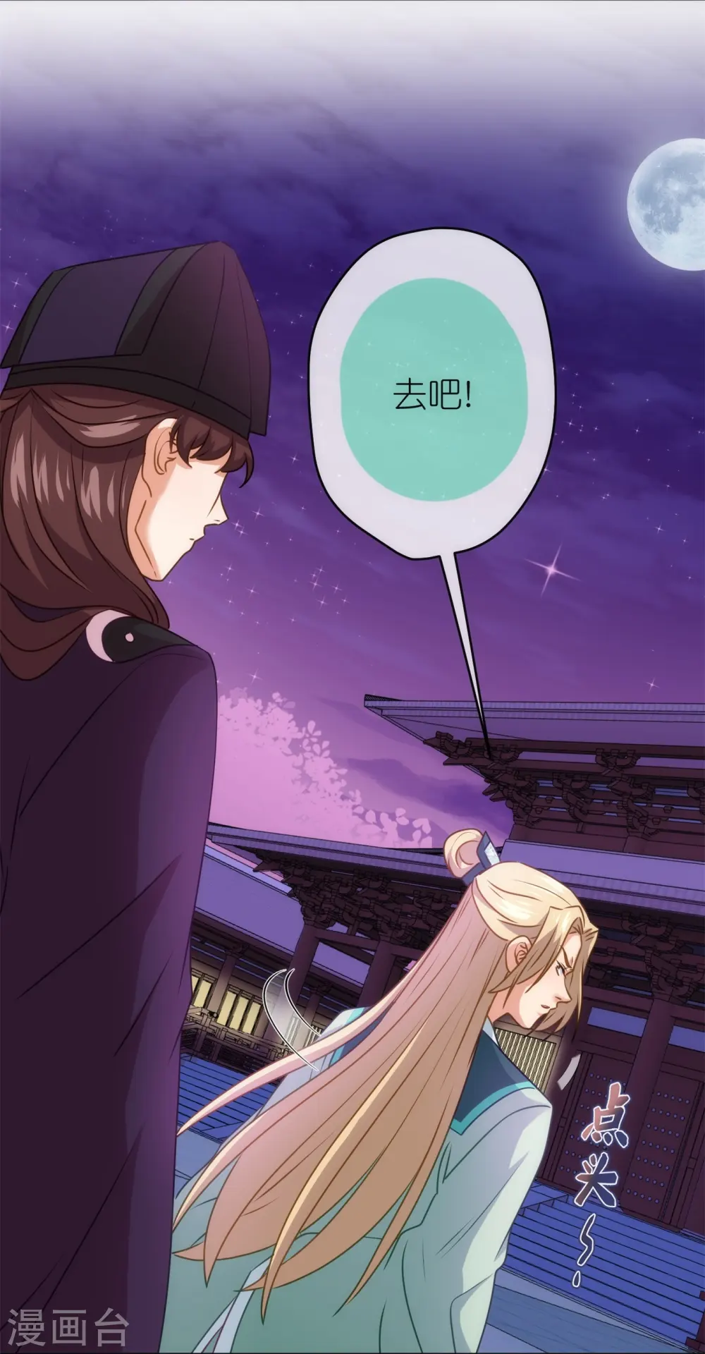 第356话 捉妖记7