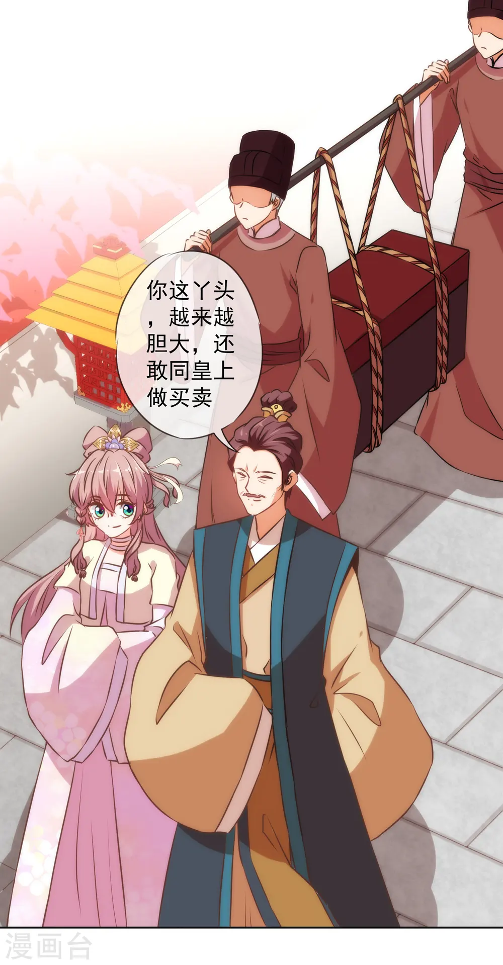 第143话 眼光独到1