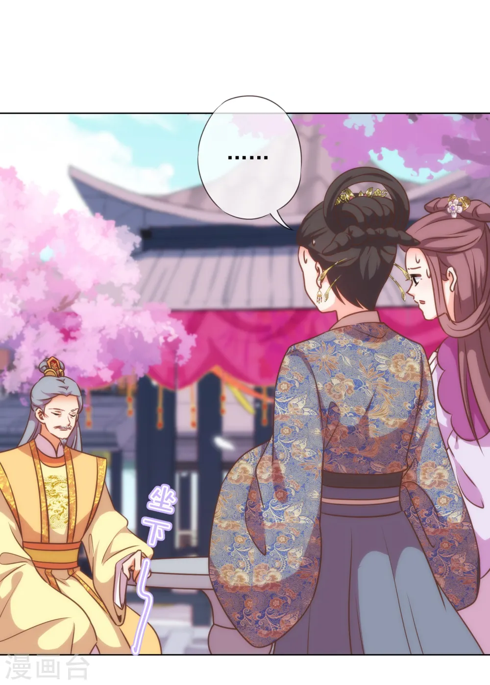 第178话 皇帝撑腰26