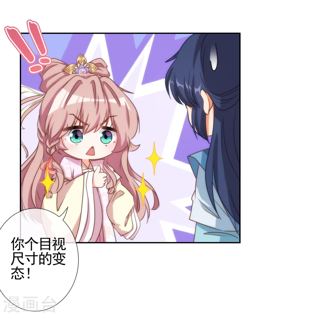 第63话 可爱傻女人4