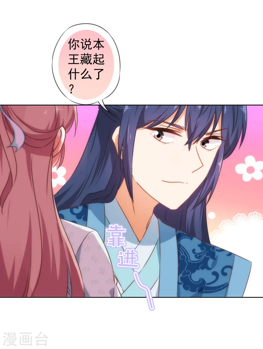 第130话 一家人不说两家话17