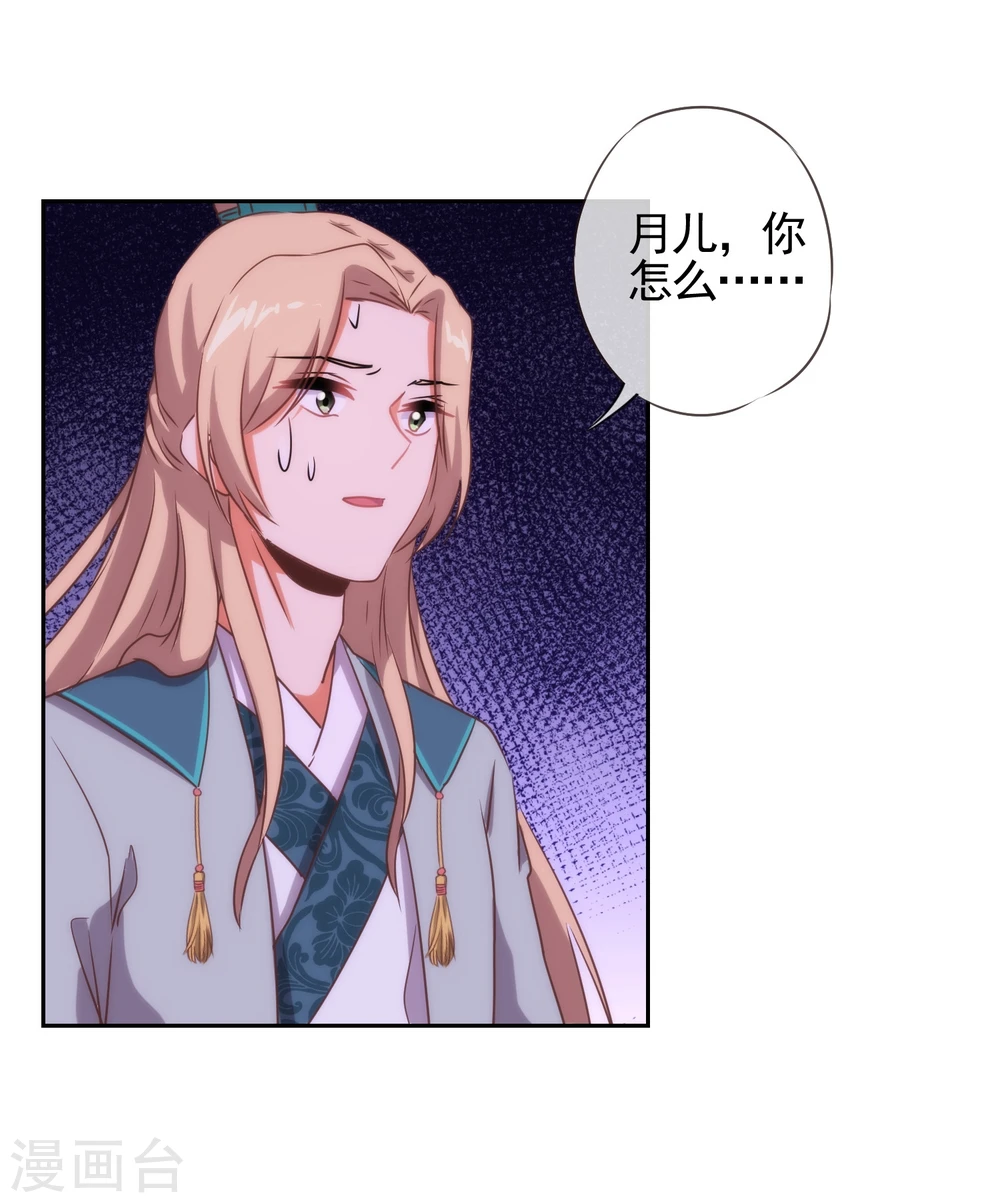 第57话 四角恋凑齐了！20