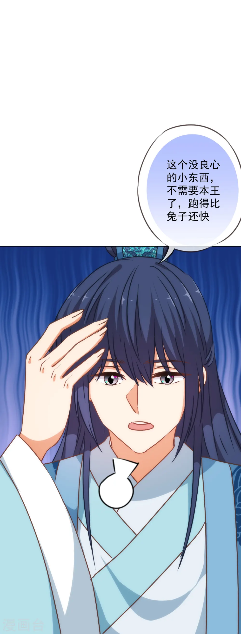 第235话 没良心小姐27