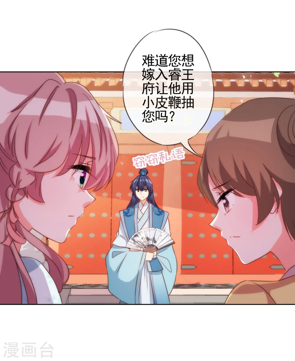 第79话 恶心恶心你！25