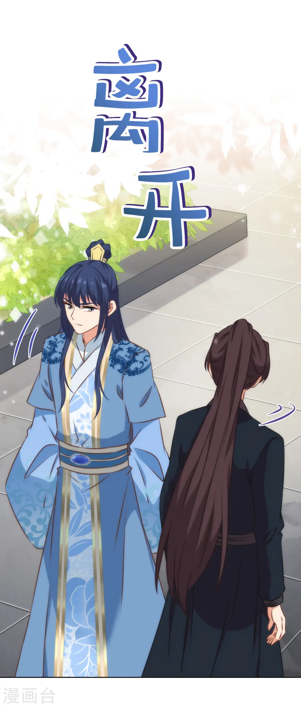 第308话 夫妻默契16