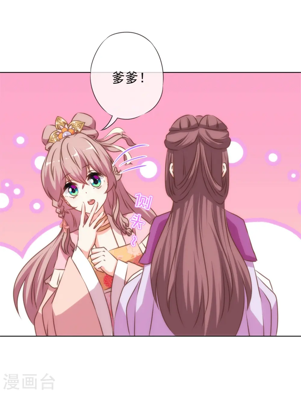 第158话 姐姐暴走18