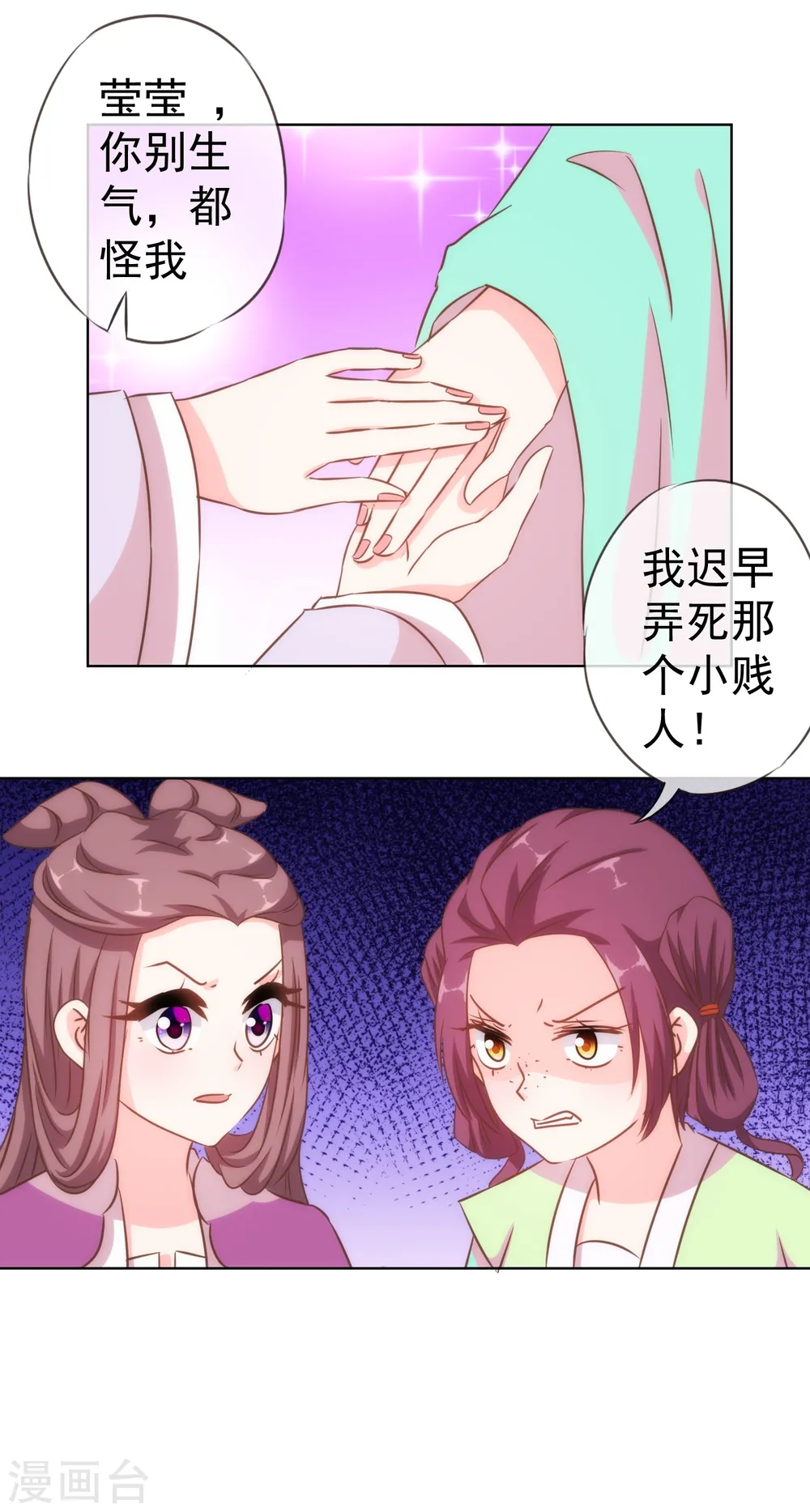 第115话 一舞泯恩仇23