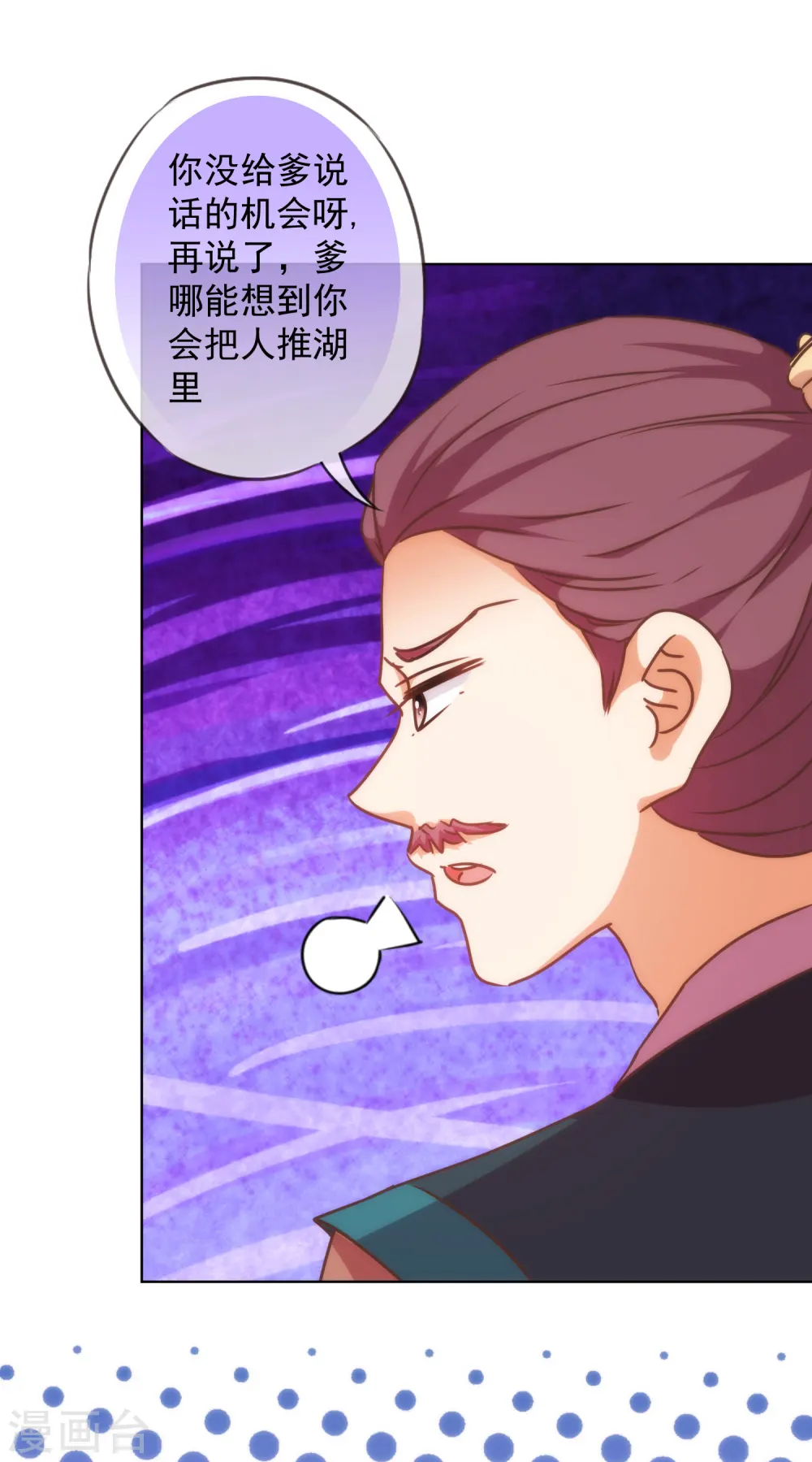 第237话 事有蹊跷27