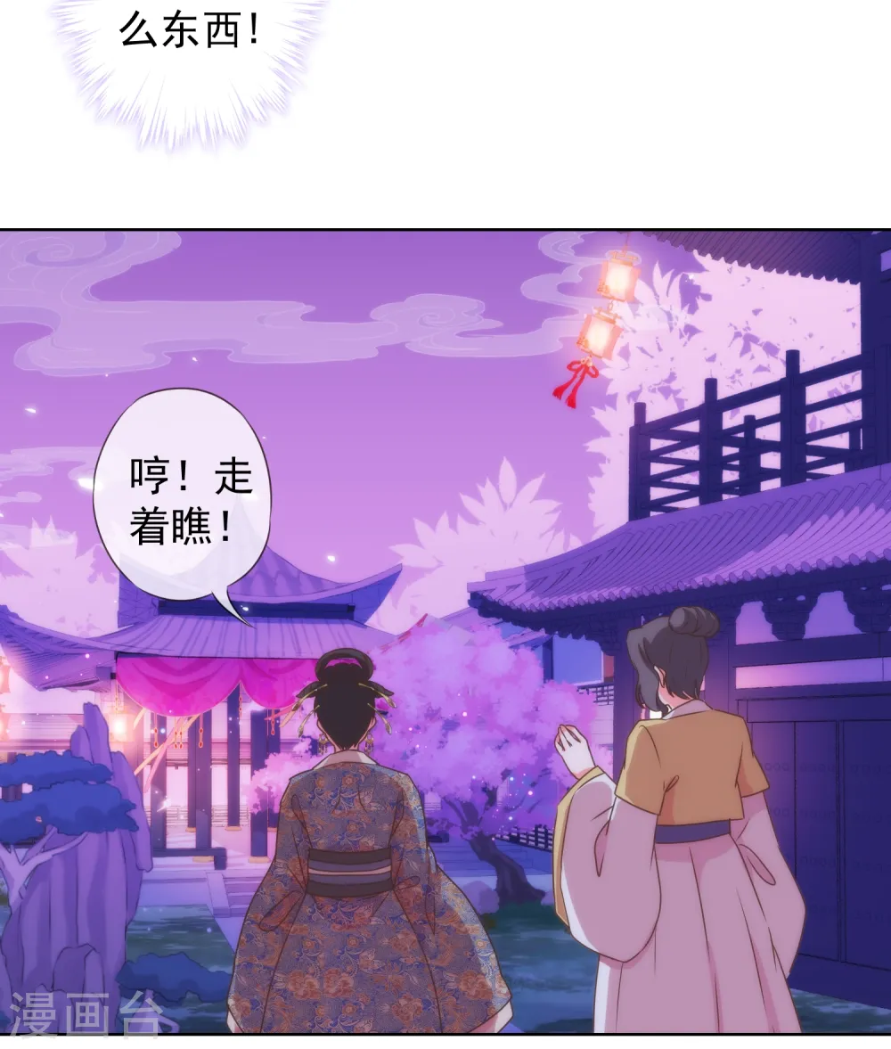 第12话 嫡母枕边风5