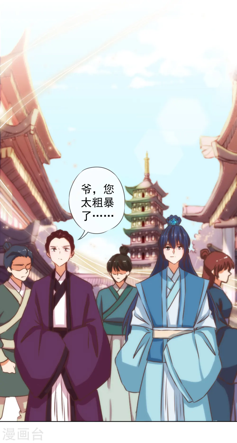 第128话 粗暴的爱意？21