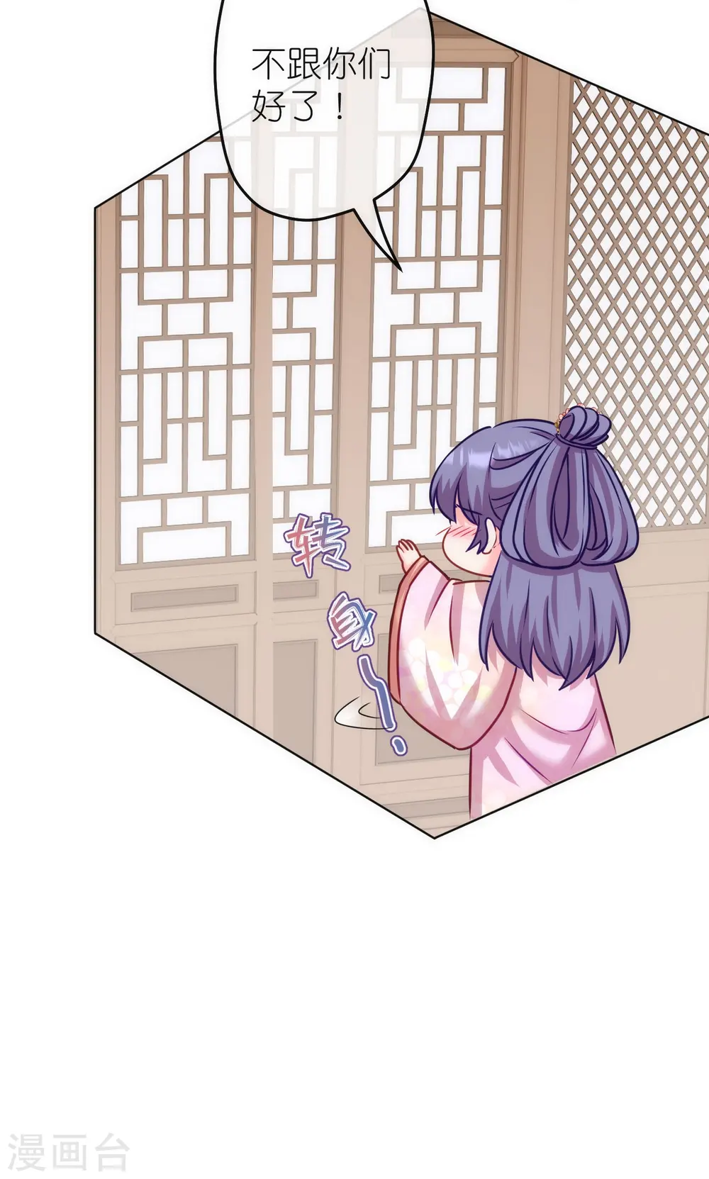 第368话 自毁形象27