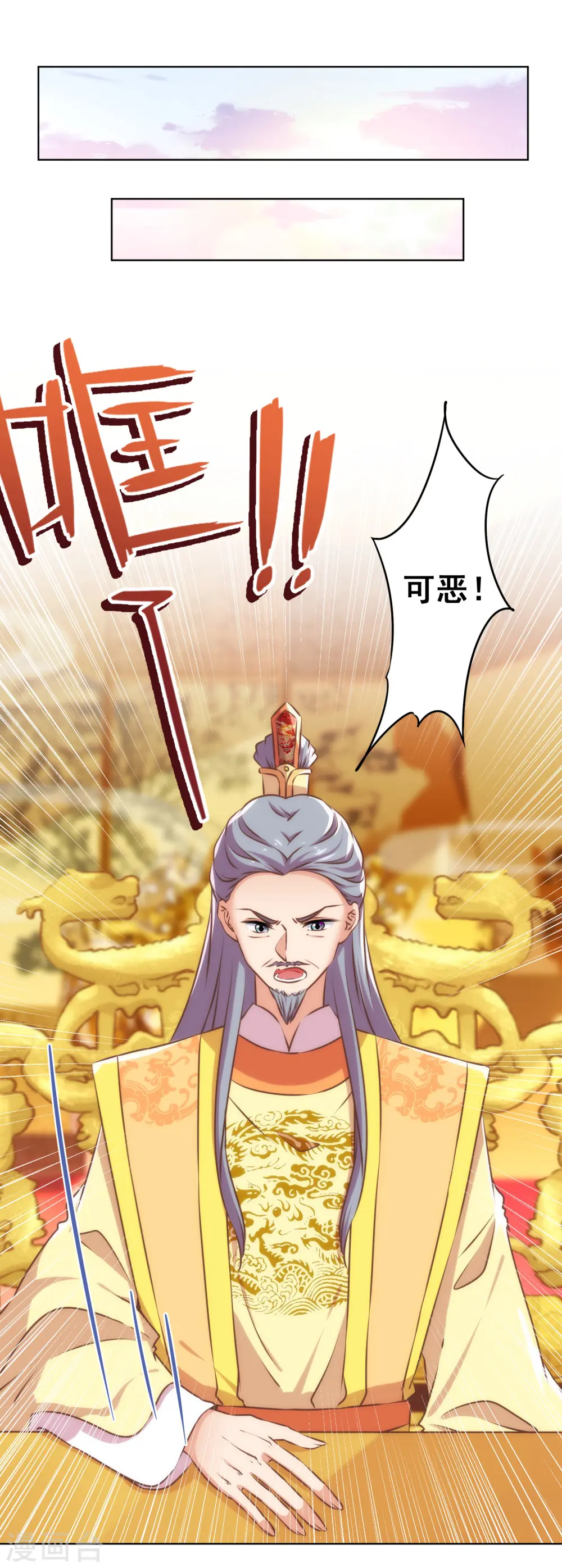 第305话 争锋相对4