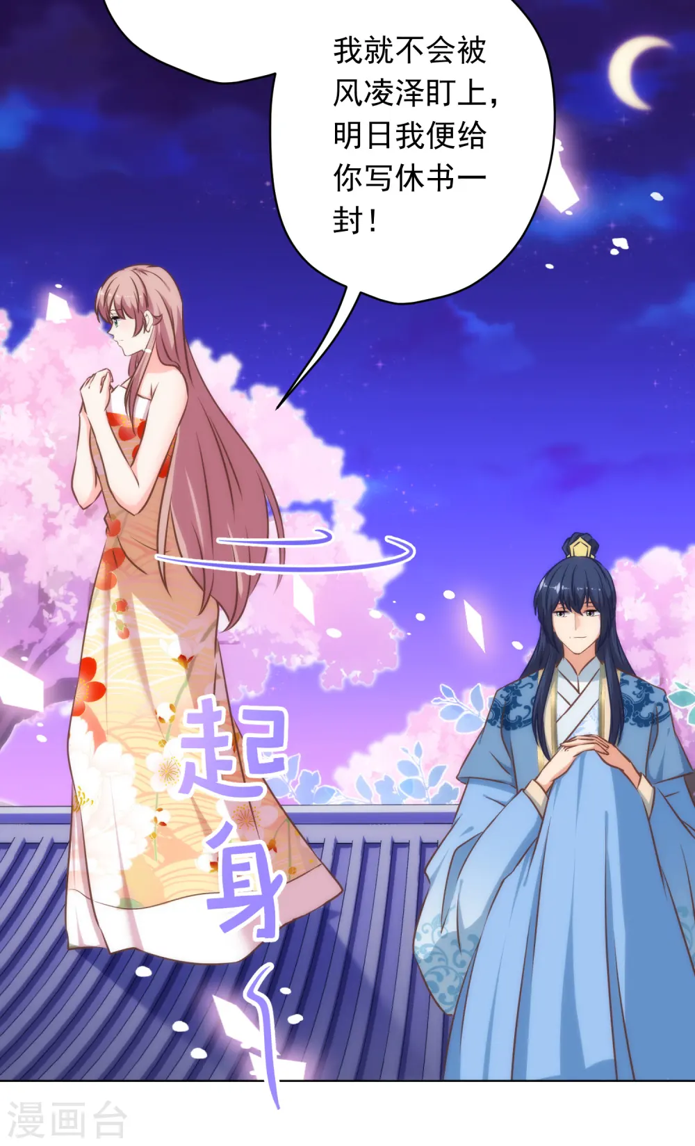 第297话 本王求饶了5