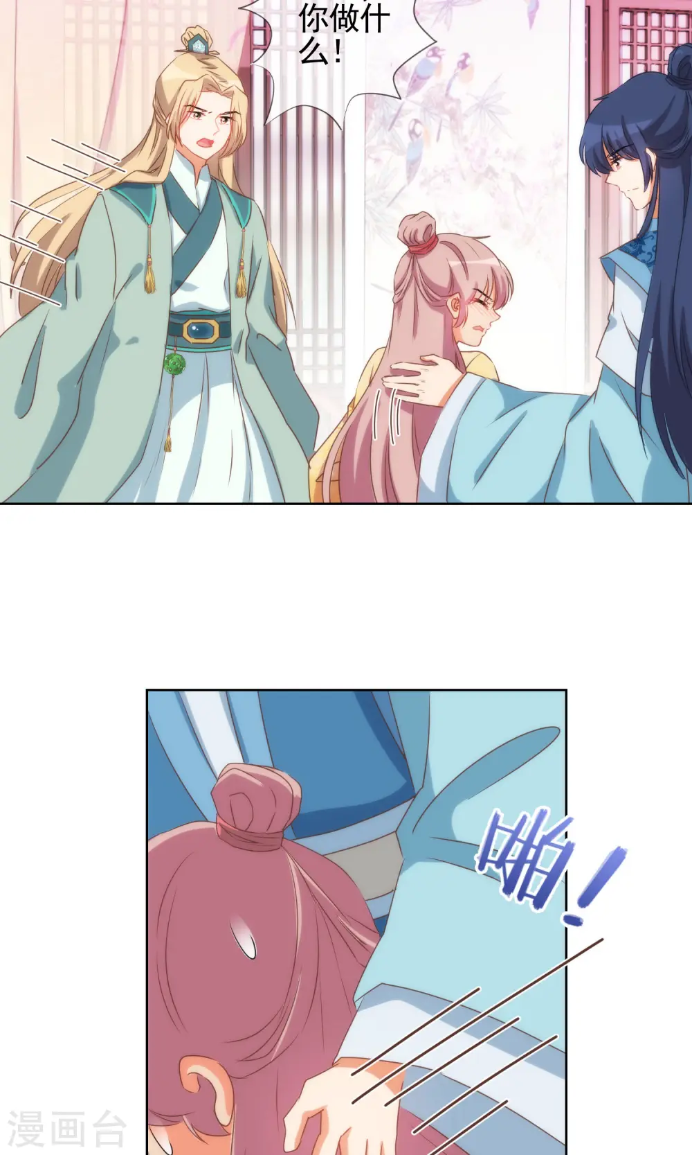第36话 未婚妻我自会照顾11
