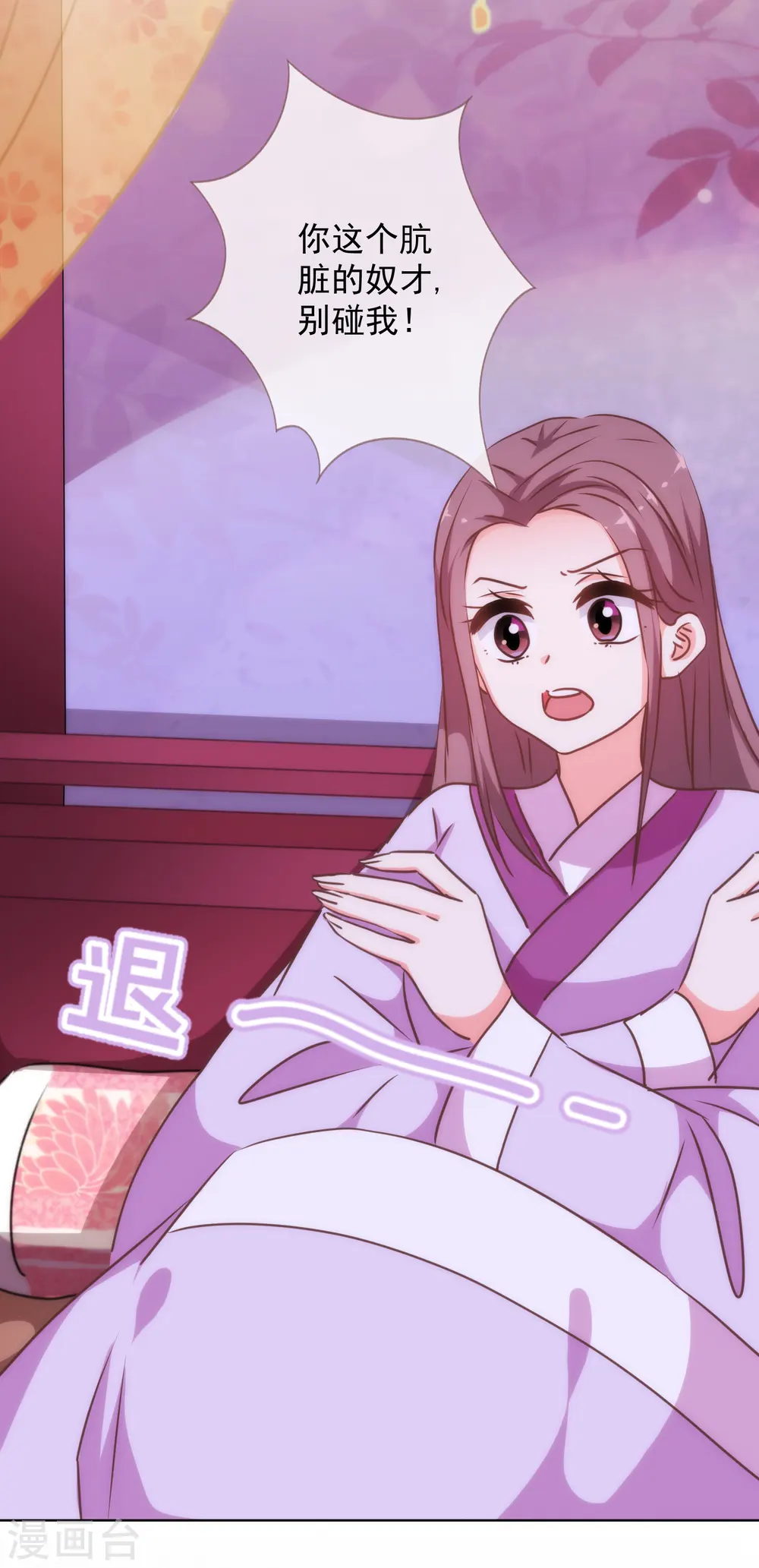 第225话 肮脏的奴才27