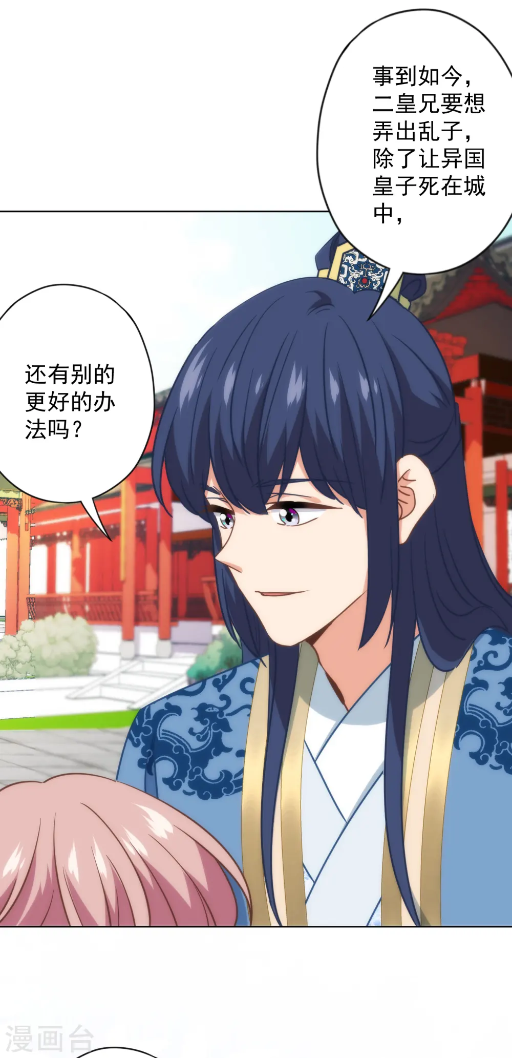 第336话 狠辣夫君32