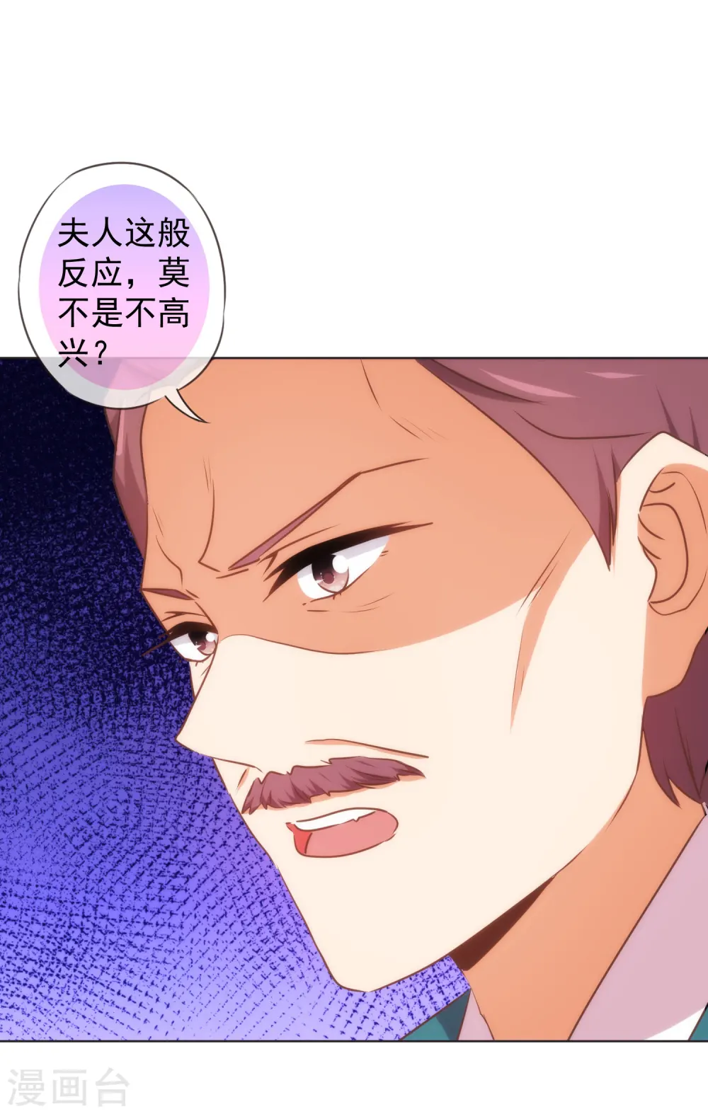 第127话 庶女有福25