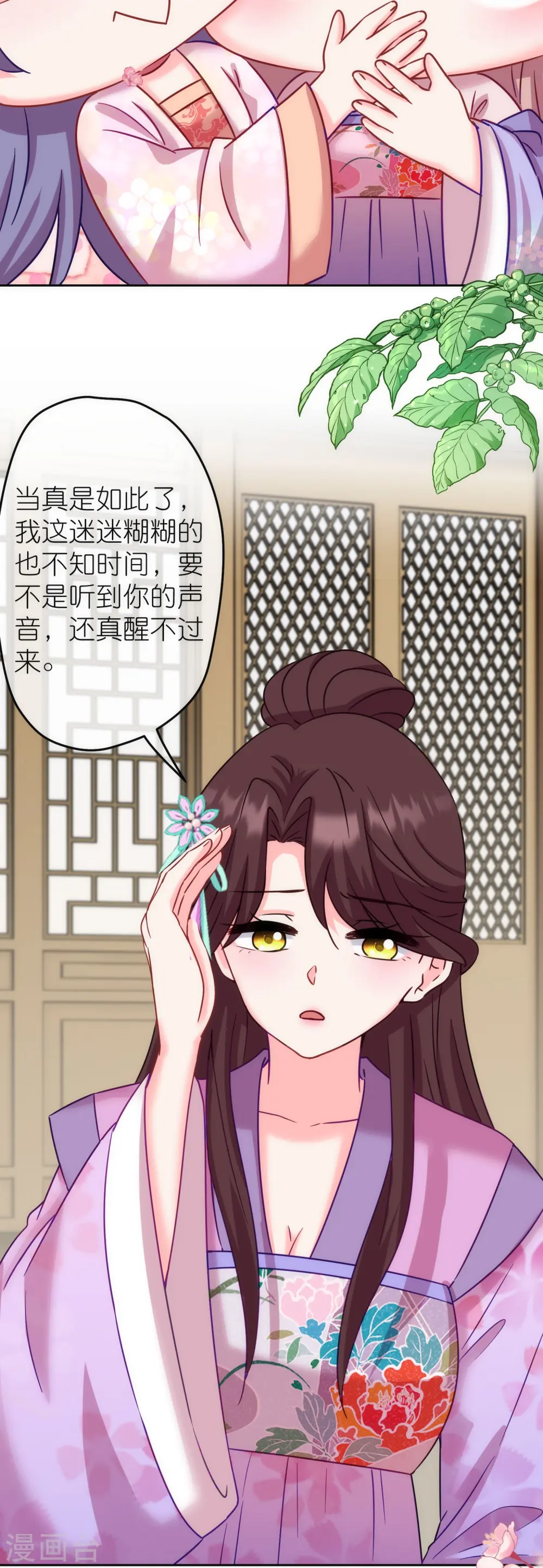 第368话 自毁形象22