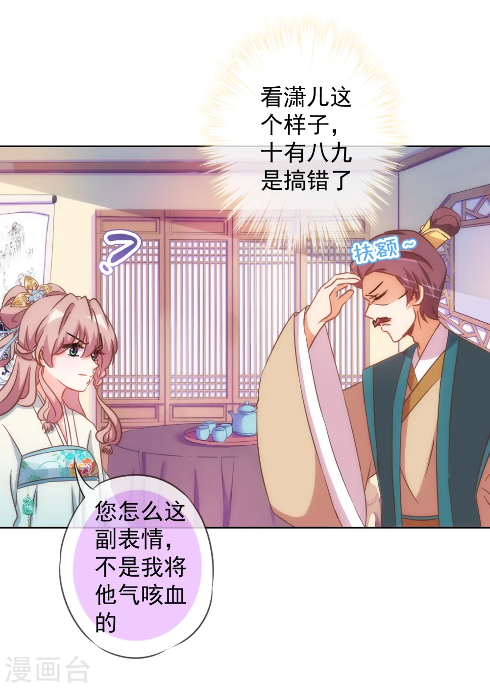 第94话 加强补脑20