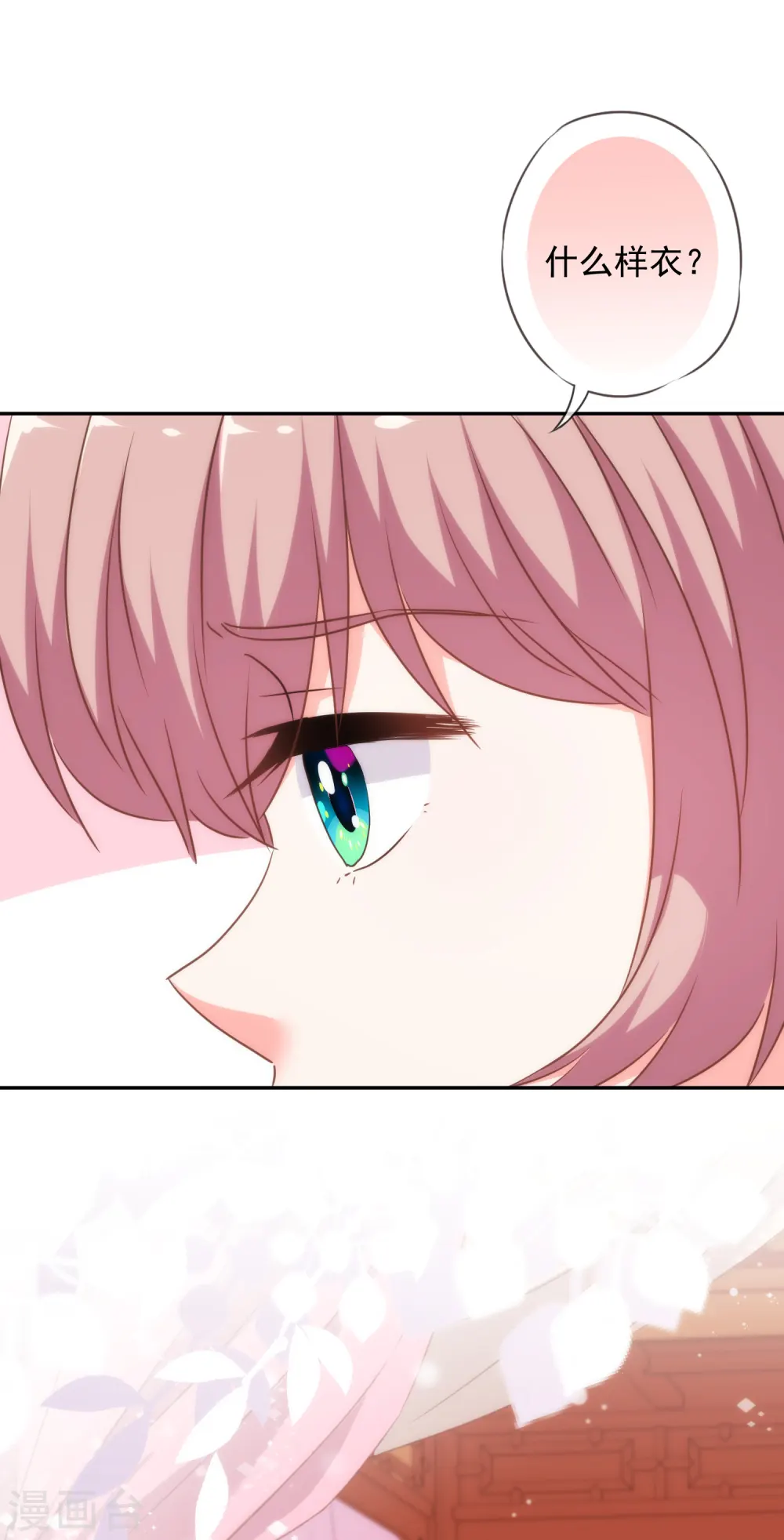 第251话 嫁女得矜持11