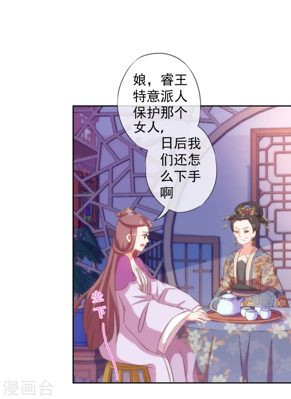 第102话 老妖婆斗腹黑怪16