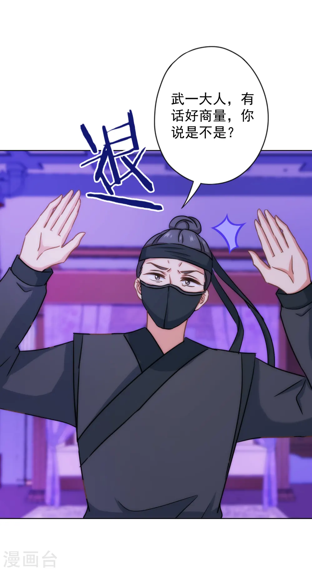 第320话 兵不厌诈9