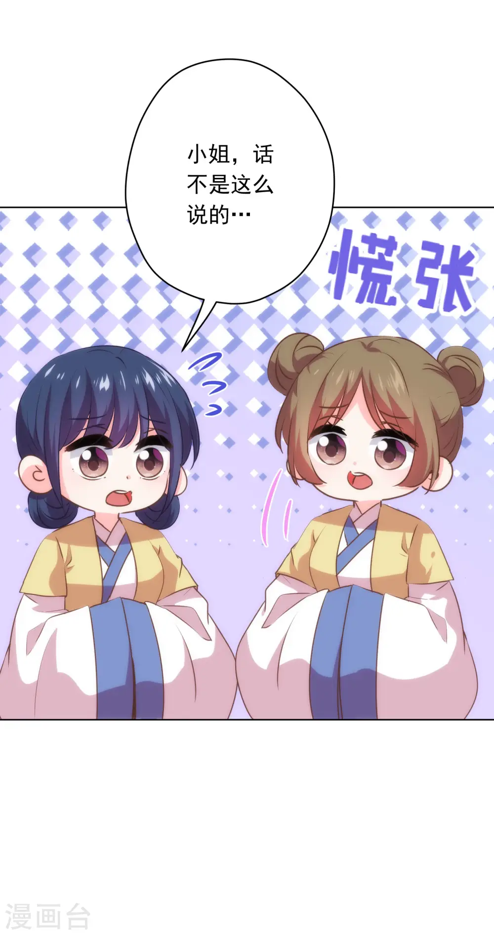 第294话 哼，大不了和离！13