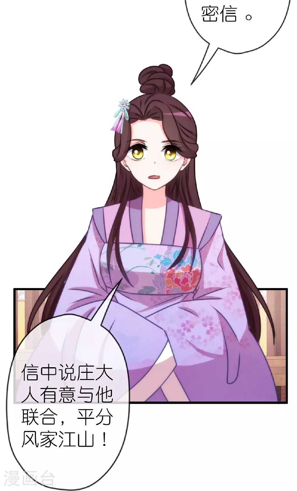 第407话 回马枪5