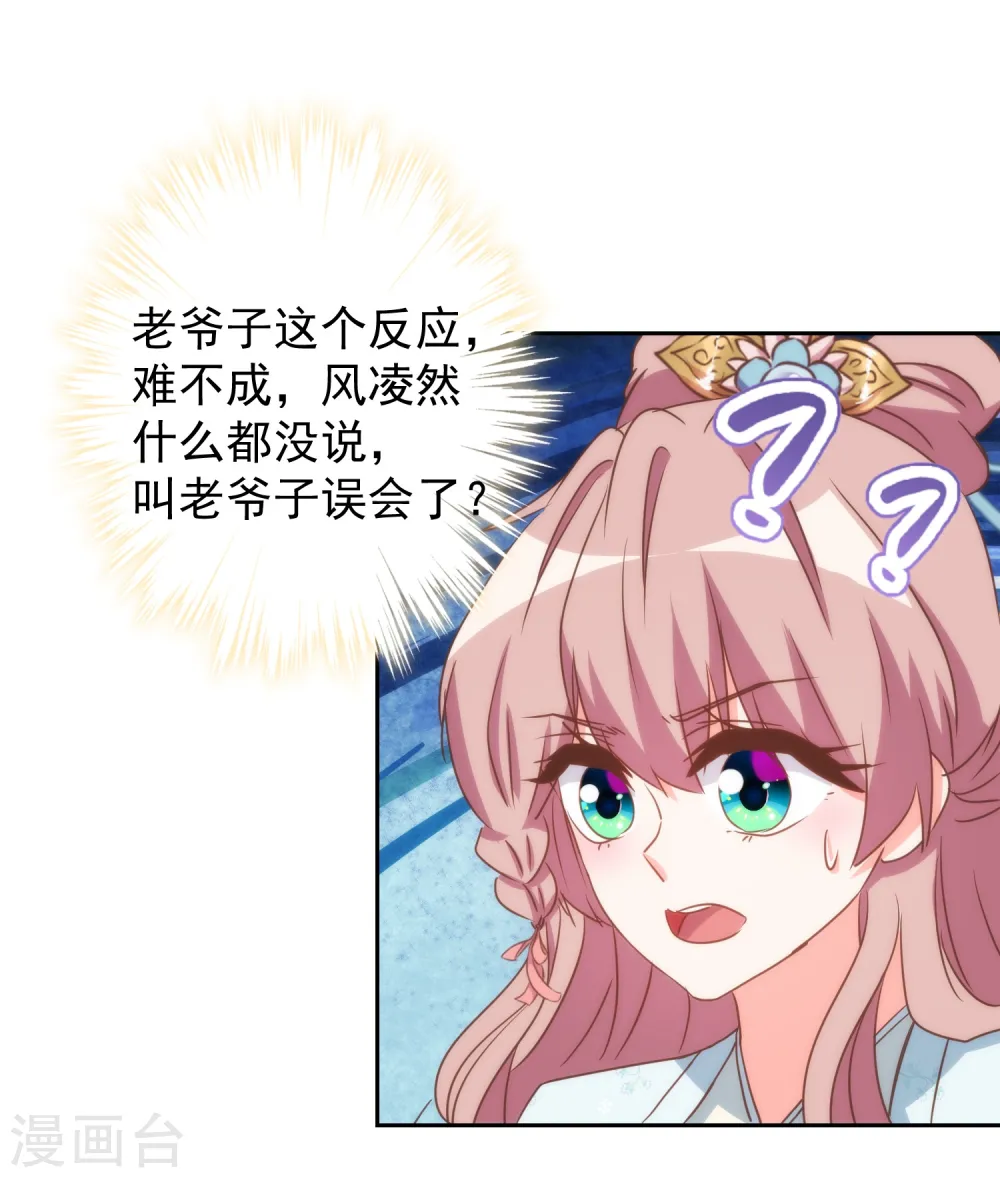 第92话 戏精穿帮了！20