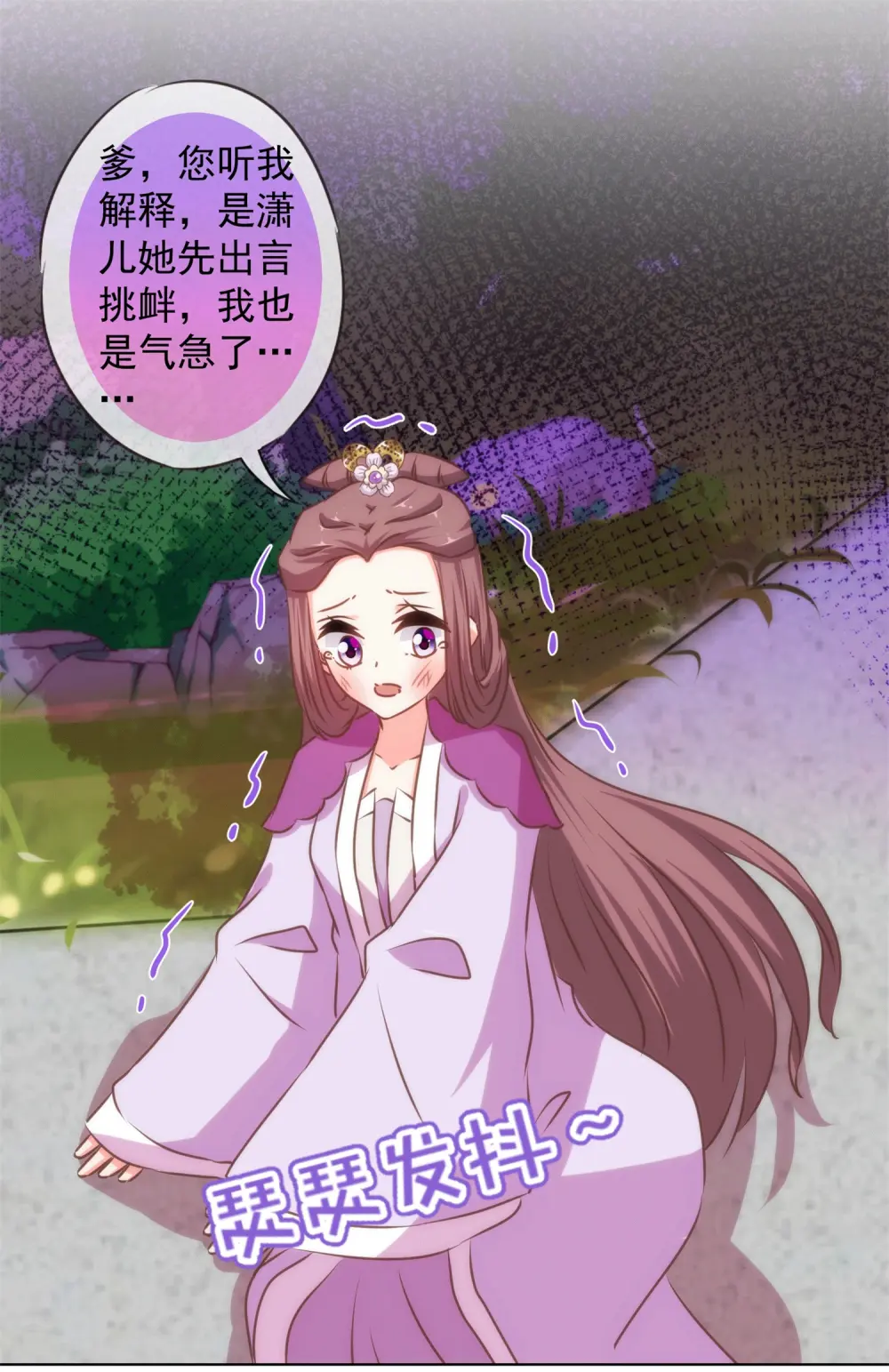 第158话 姐姐暴走23