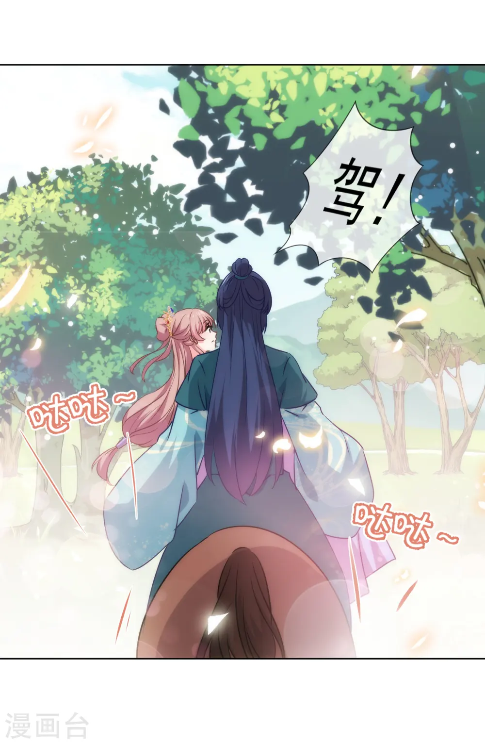 第281话 鬼王配鬼精灵18
