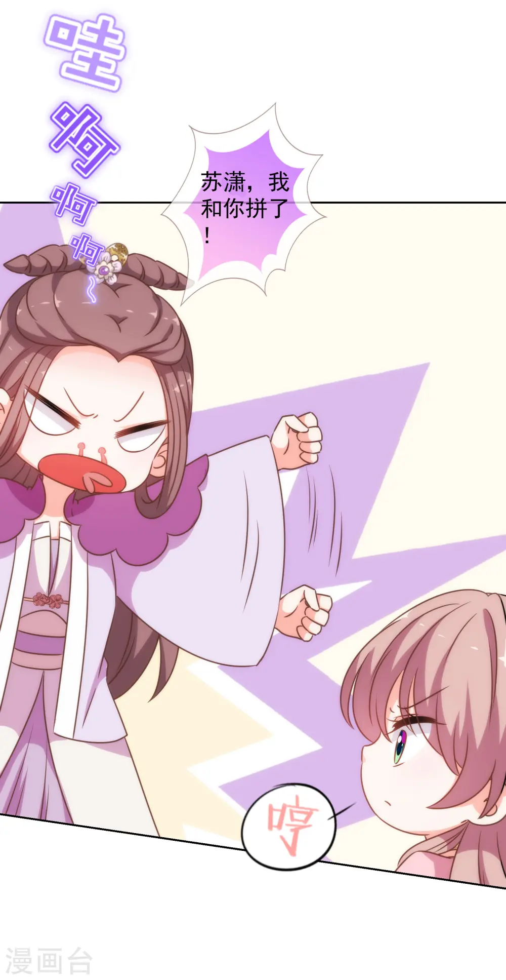 第177话 打架？谁怕谁？23