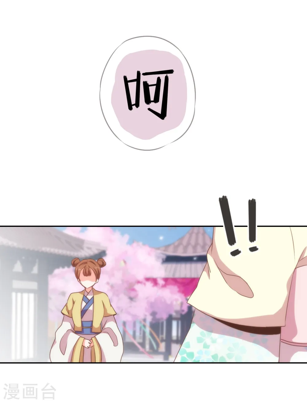 第19话 二小姐犯病了！18